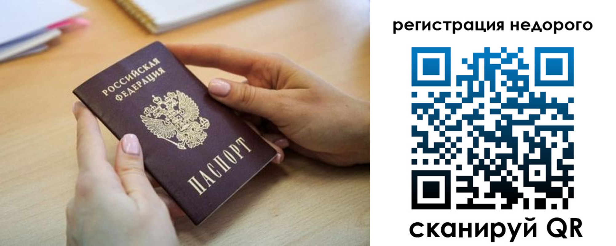 временная регистрация гарантия в Серпухове