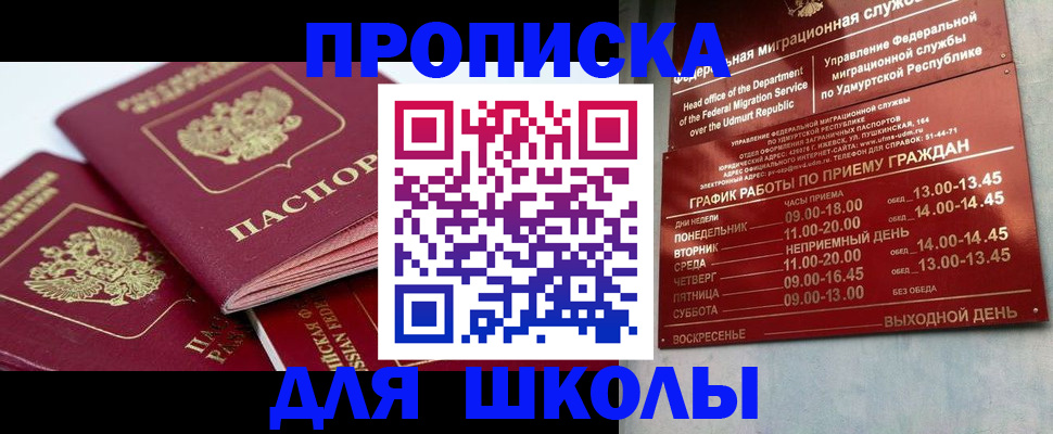 временная регистрация адрес в Серпухове