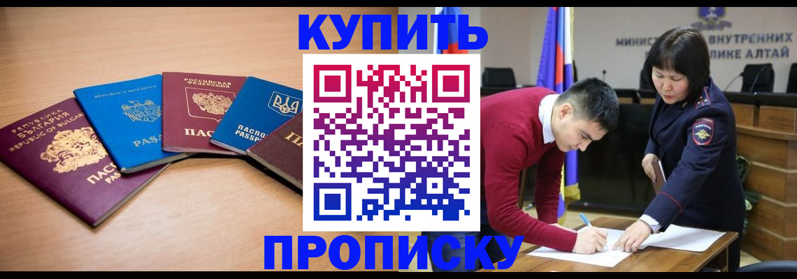 временная регистрация для школы в Серпухове