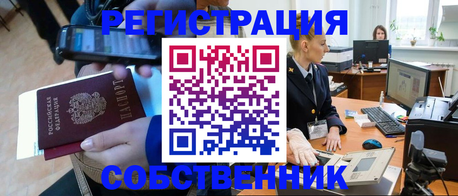 миграционный учет в Серпухове