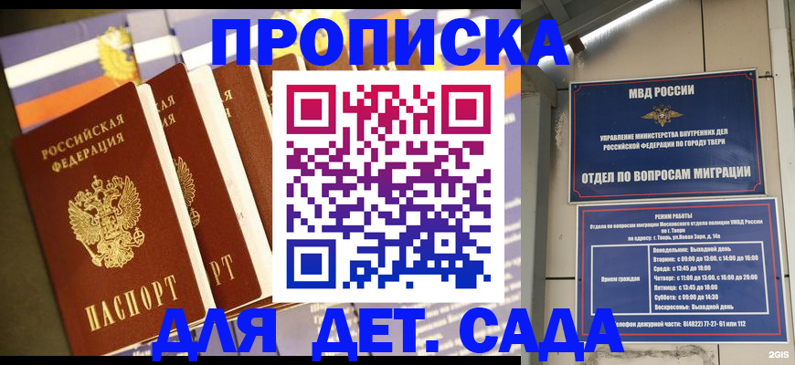 прописка в Серпухове