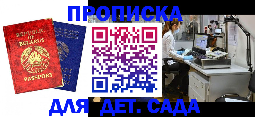 прописка штамп в Серпухове