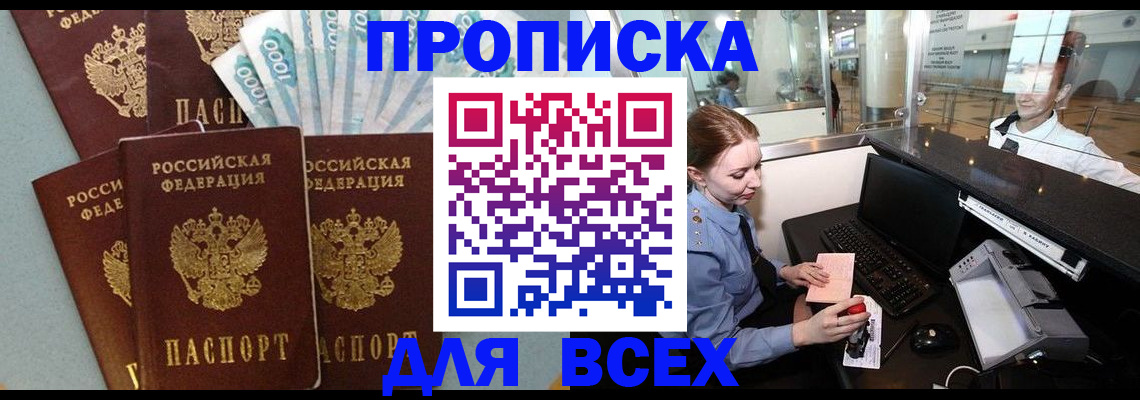 временная регистрация для всех в Серпухове