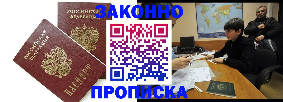 где прописаться в Серпухове