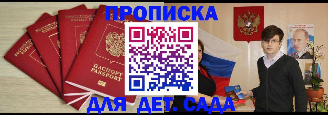 регистрация в Серпухове
